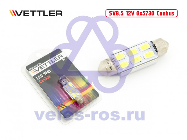 Автомобильная лампа светодиодная (12В SV 8.5 SMD6) Canbus белая VETTLER SV8.5 12V 6x5730 White