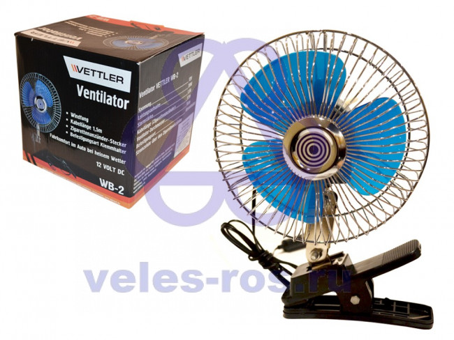 Вентилятор салонный 12V 20 Вт на зажиме D=15 см VETTLER WB-2